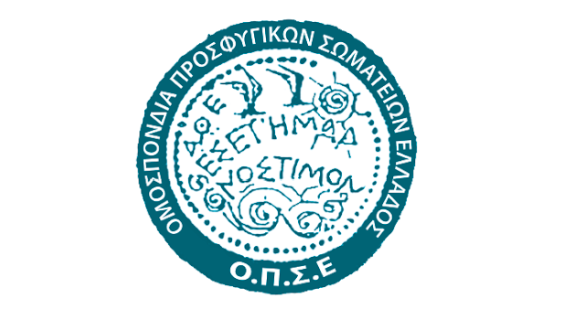 ΟΠΣΕ: Ζητάμε να ενταχθεί η Γενοκτονία στη διπλωματική ατζέντα