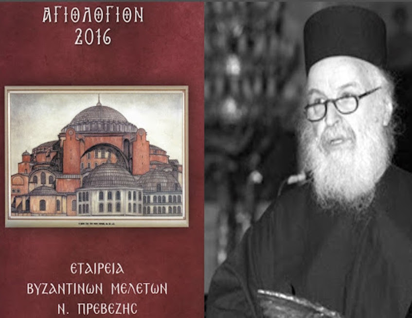 Ο Ηγούμενος της Μονής Τατάρνης Δοσίθεος για το “Μέγα Μοναστήρι”