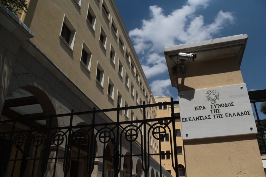 ΙΕΡΑ ΣΥΝΟΔΟΣ: Όλες οι επιστολές υπογράφονται πάντοτε και από όλα τα μέλη της ΔΙΣ