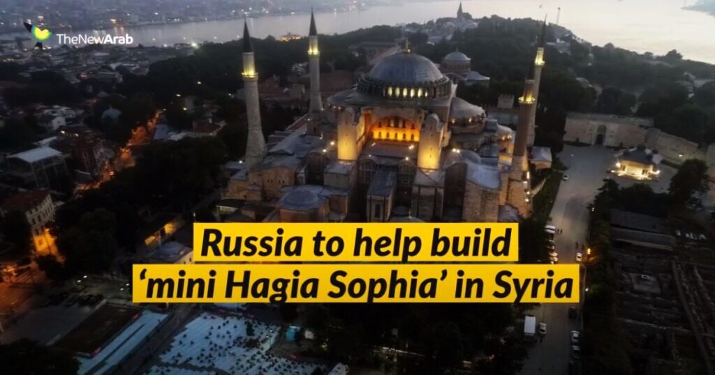 “Μικρή Αγιά Σοφιά” στη Συρία με τη βοήθεια των Ρώσων
