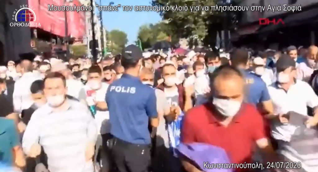 Σπάνε τον κλοιό της αστυνομίας- Μουσουλμανικές ιαχές (βίντεο)