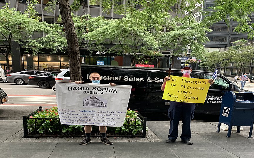 ΝΕΑ ΥΟΡΚΗ: Διαμαρτυρία ομογενών για την Αγία Σοφία έξω από το Τουρκικό Προξενείο