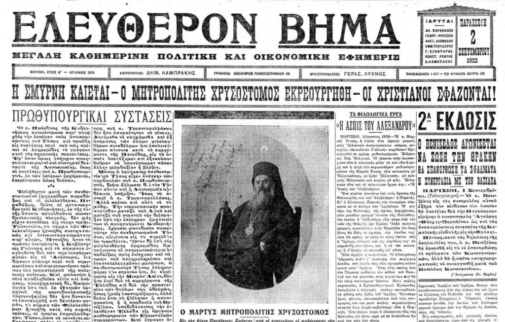27 Αυγούστου 1922: Ο μαρτυρικός θάνατος του Μητρ. Σμύρνης