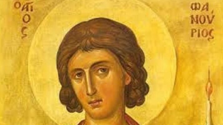 Στη Λάρισα θα τιμήσουν τον Άγιο Φανούριο