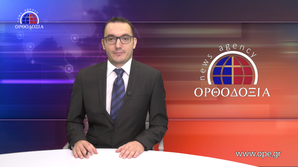 Παρακολουθήστε το μεσημβρινό δελτίο ειδήσεων