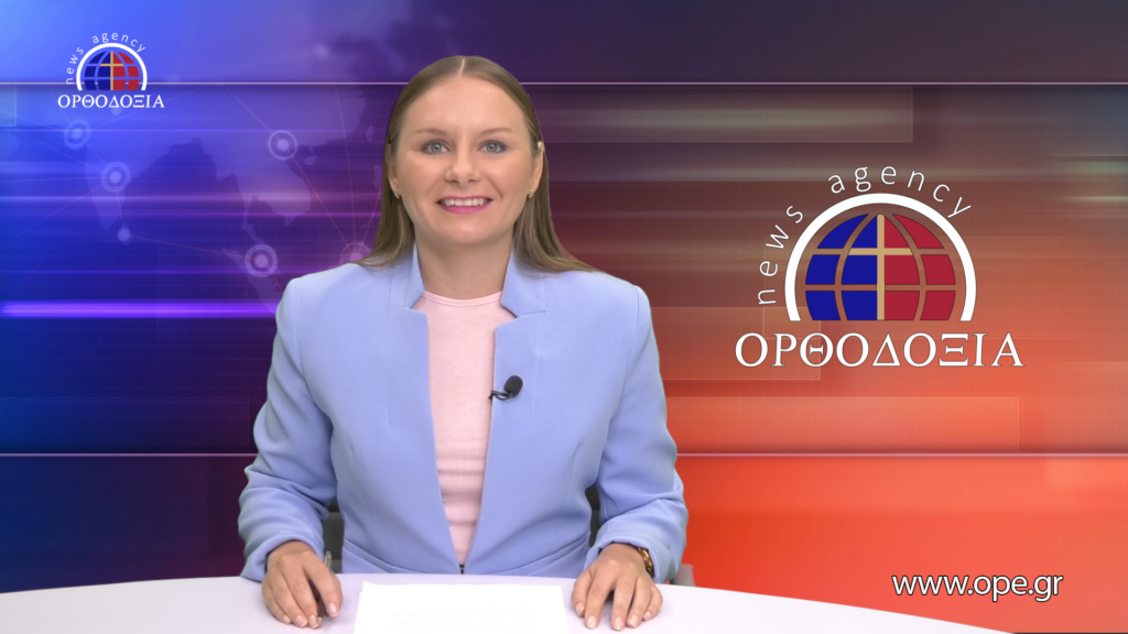 Δείτε το δελτίο ειδήσεων στα ρωσικά (Новости на русском языке)