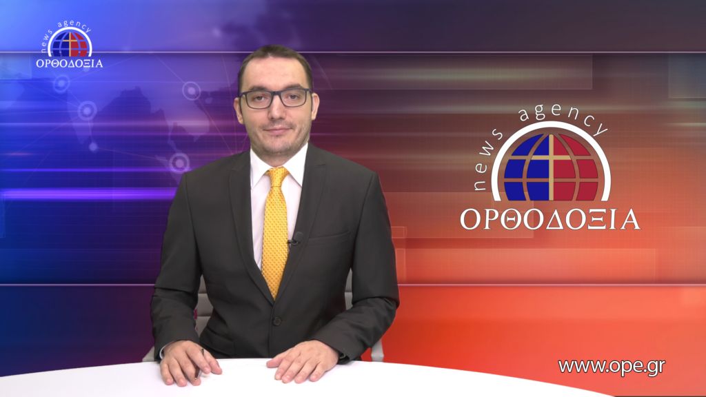 Παρακολουθήστε το μεσημβρινό δελτίο ειδήσεων