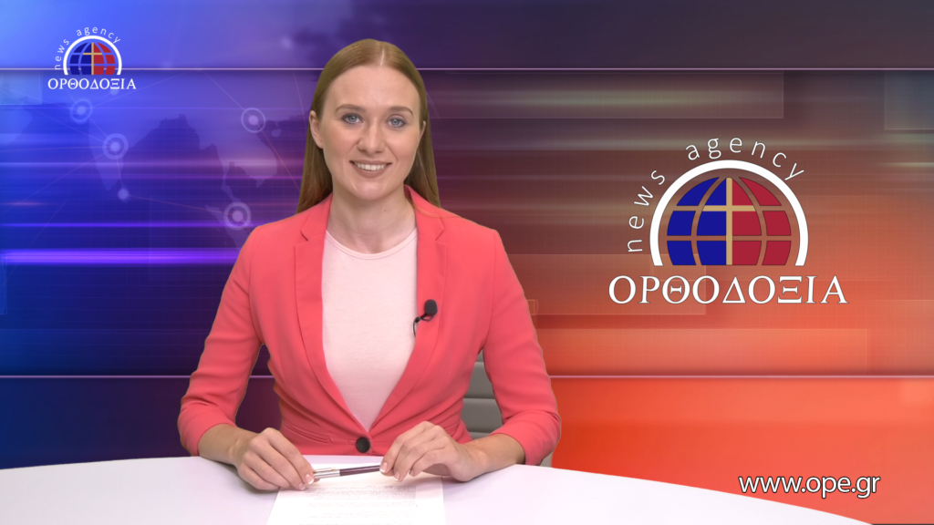 Δείτε το δελτίο ειδήσεων στα ρωσικά (Новости на русском языке)