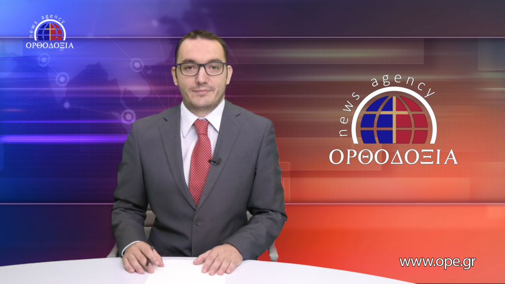 Παρακολουθήστε το μεσημβρινό δελτίο ειδήσεων