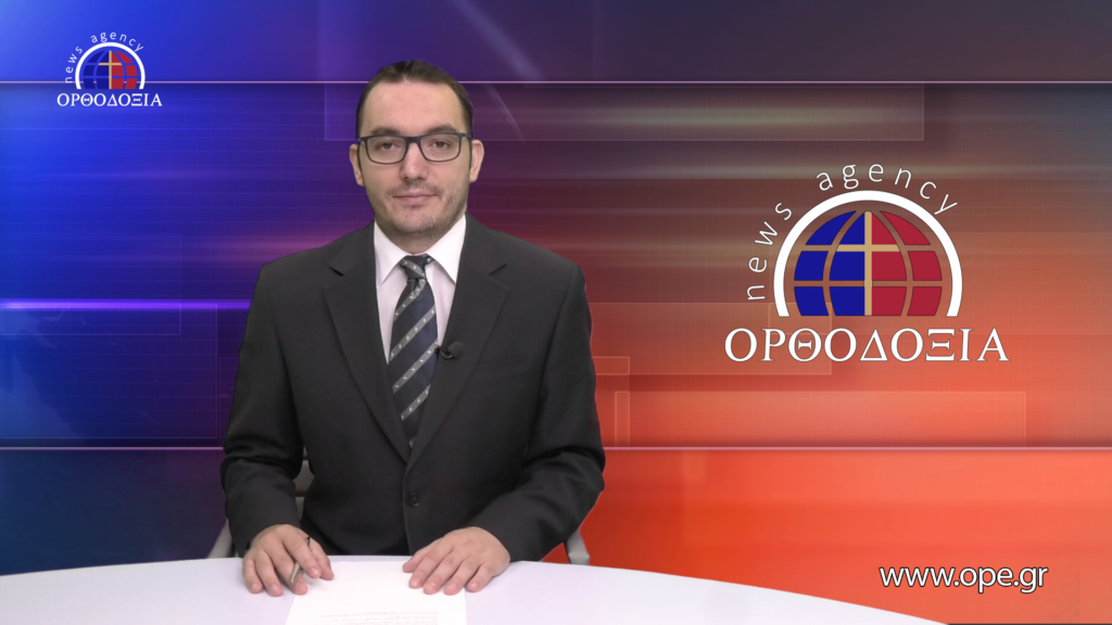 Παρακολουθήστε το μεσημβρινό δελτίο ειδήσεων
