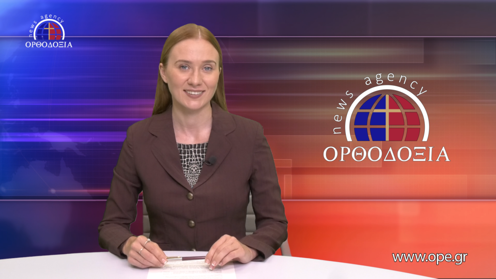 Δείτε το δελτίο ειδήσεων στα ρωσικά (Новости на русском языке)