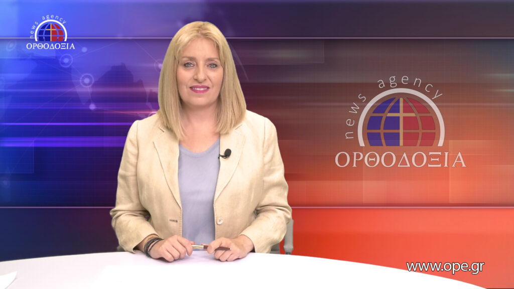 Παρακολουθήστε το μεσημβρινό δελτίο ειδήσεων