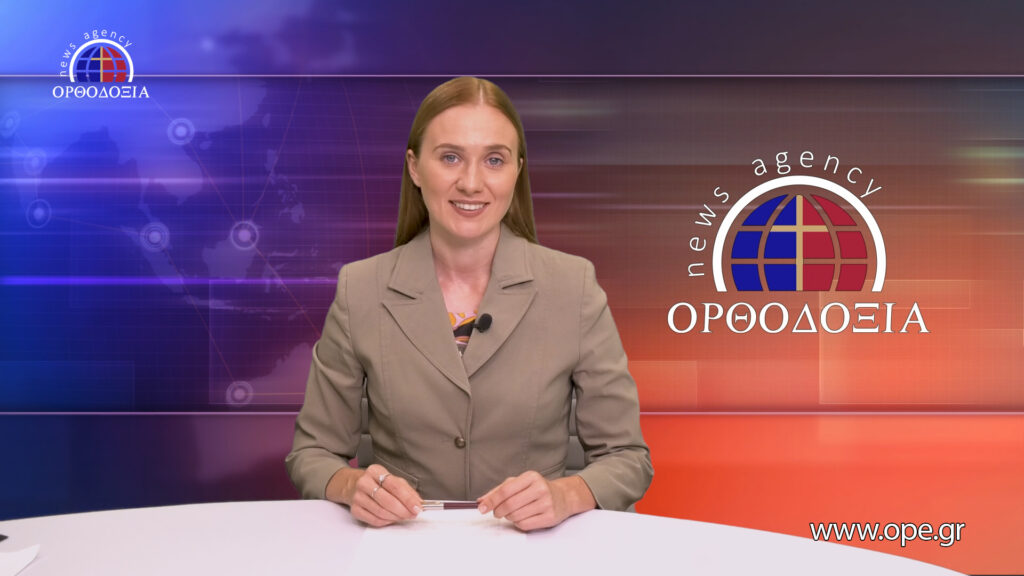 Δείτε το δελτίο ειδήσεων στα ρωσικά (Новости на русском языке)