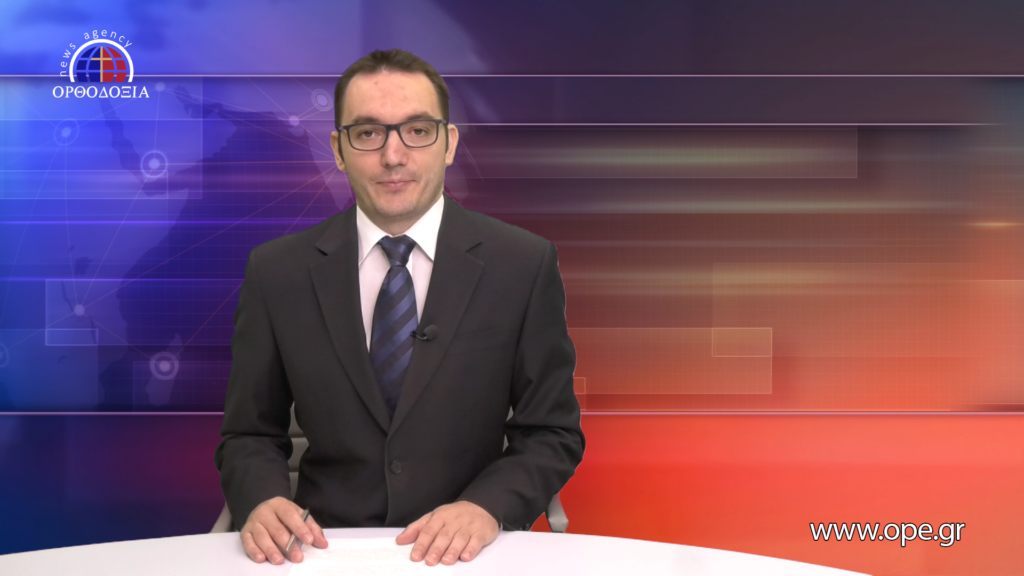 Παρακολουθήστε το μεσημβρινό δελτίο ειδήσεων