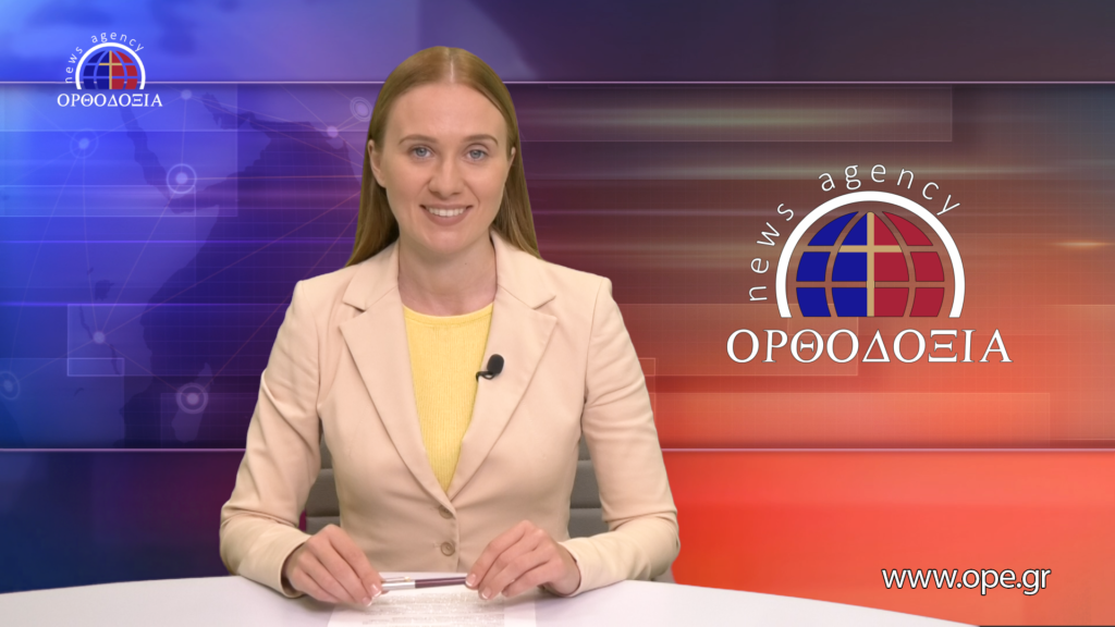 Δείτε το δελτίο ειδήσεων στα ρωσικά (Новости на русском языке)