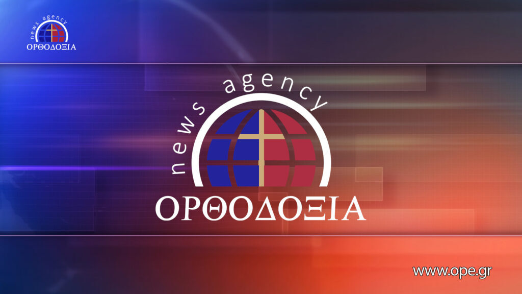 Δείτε το Δελτίο Ειδήσεων στα Αγγλικά (News in English)