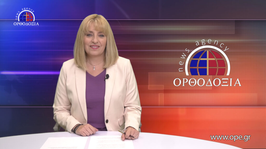 Παρακολουθήστε το μεσημβρινό δελτίο ειδήσεων