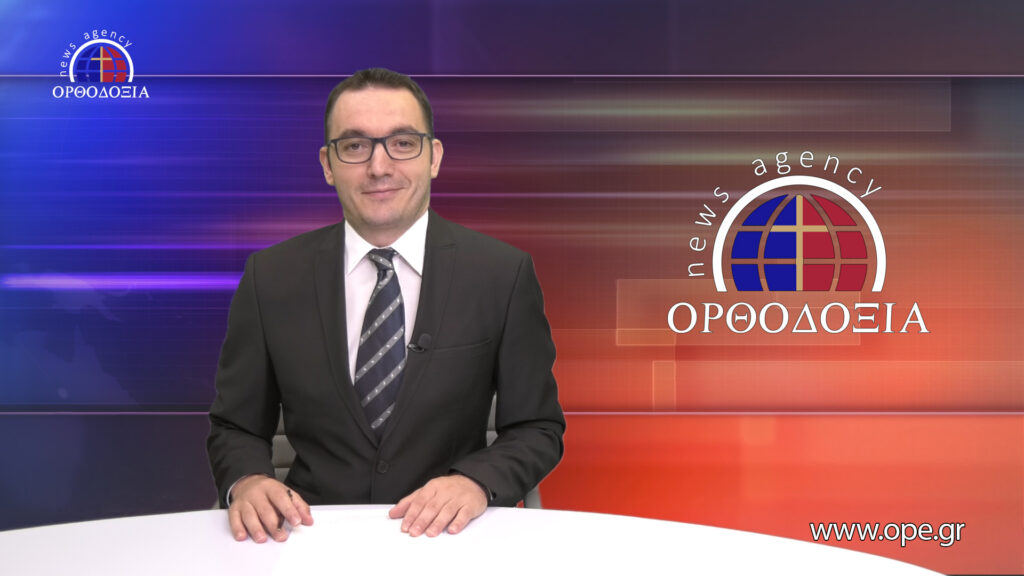 Παρακολουθήστε το μεσημβρινό δελτίο ειδήσεων