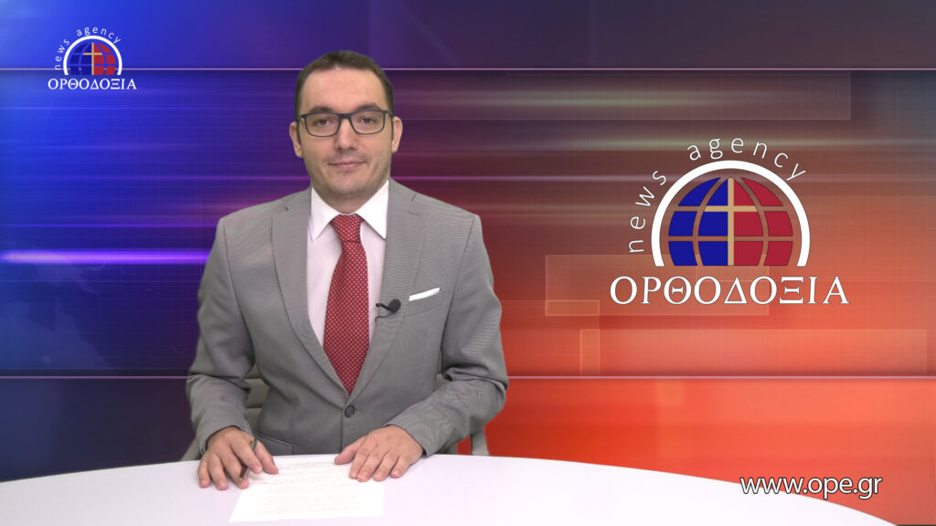 Παρακολουθήστε το μεσημβρινό δελτίο ειδήσεων