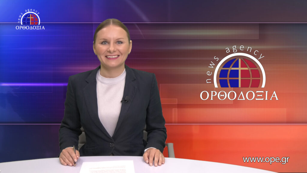 Δείτε το δελτίο ειδήσεων στα ρωσικά (Новости на русском языке)