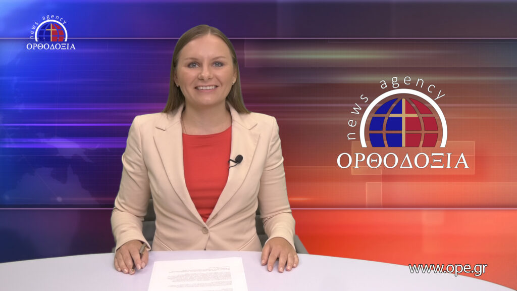 Δείτε το δελτίο ειδήσεων στα ρωσικά (Новости на русском языке)