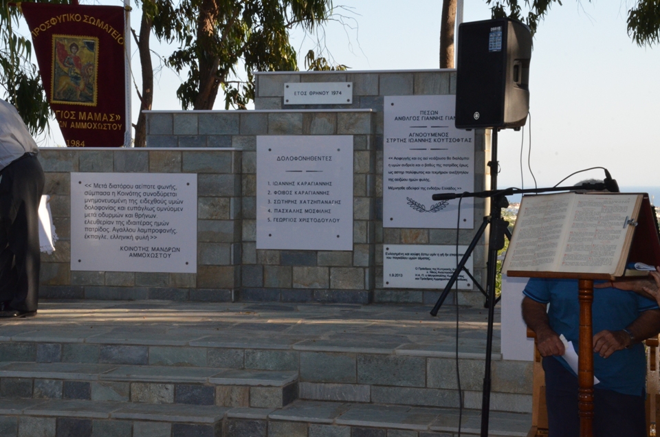 Μνημόσυνα πεσόντων Μανδριτών Αμμοχώστου