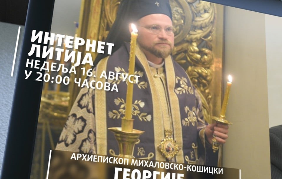 Архиепископ Георгије из Словачке: Митрополија је на удару тоталитарне власти која жели да понови комунистичку тортуру