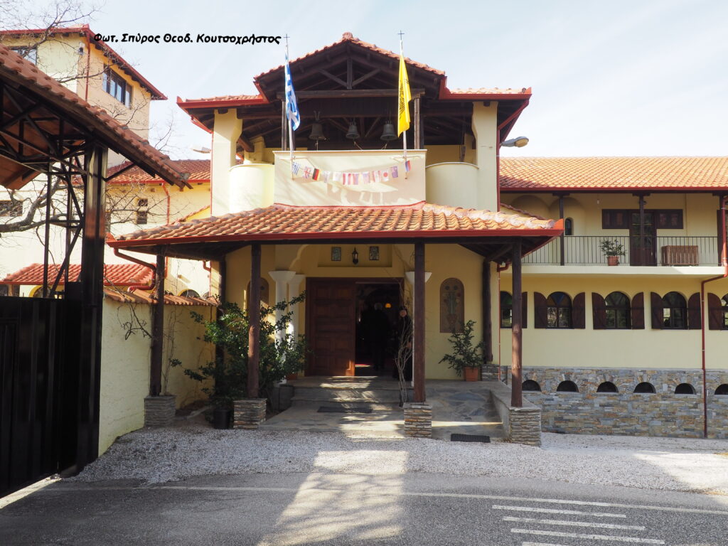 Στην Ιερά Μονή Τιμίου Προδρόμου ο Μητροπολίτης Δημητριάδος