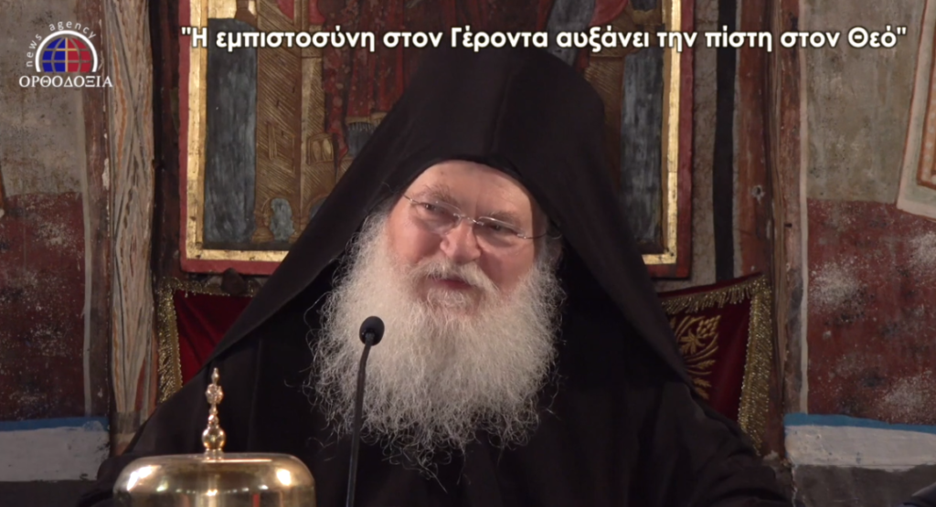 “Η εμπιστοσύνη στον Γέροντα αυξάνει την πίστη στον Θεό”
