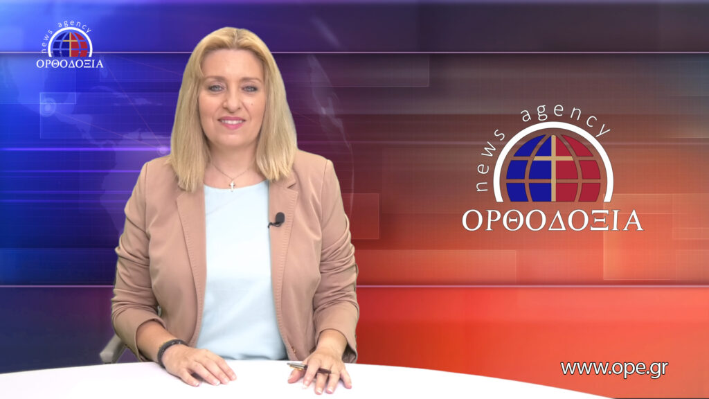 Παρακολουθήστε το μεσημβρινό δελτίο ειδήσεων