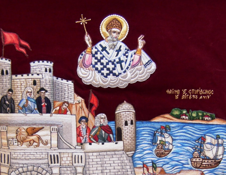 Όταν ο Άγιος Σπυρίδων έσωσε την Κέρκυρα από τους Τούρκους