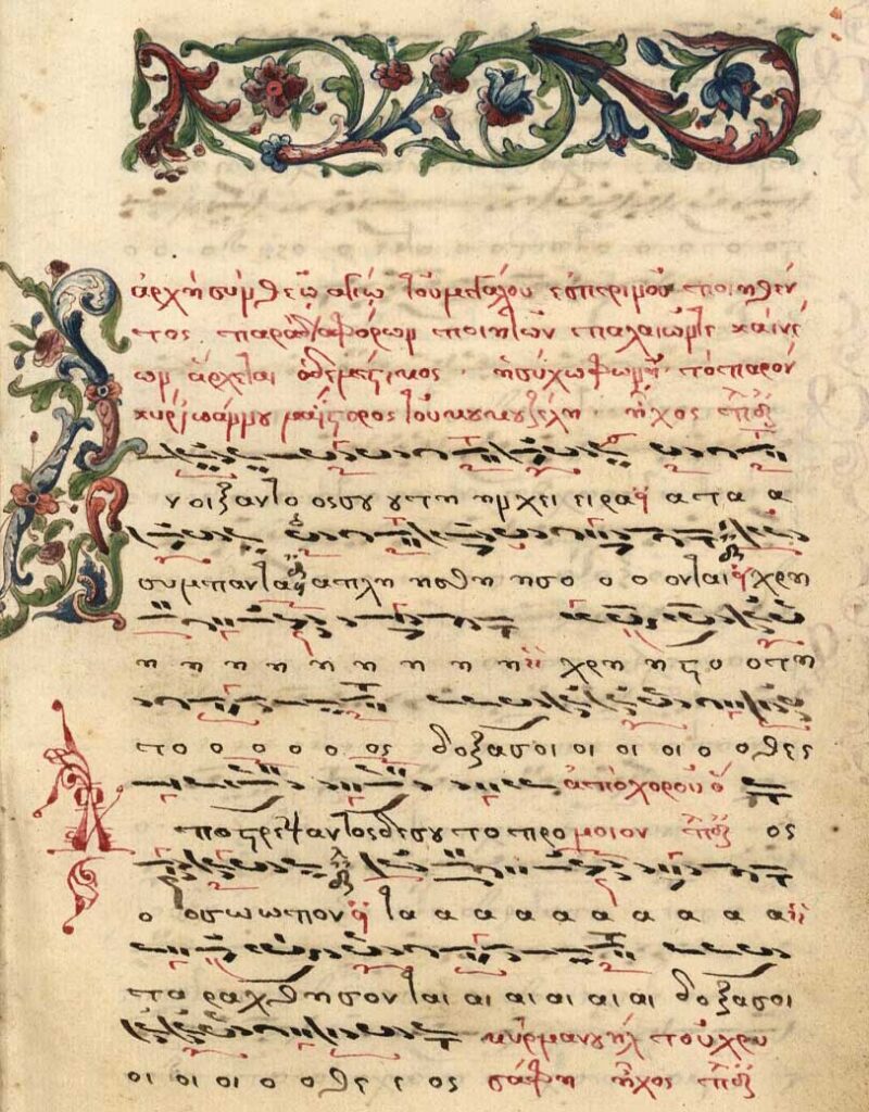 Αγιασμός και έναρξη της Σχολής Βυζαντινής Μουσικής στο Καρπενήσι
