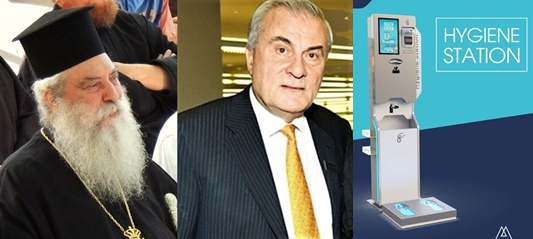 Δωρεά ομογενών στην Μητρόπολη Μονεμβασίας και Σπάρτης