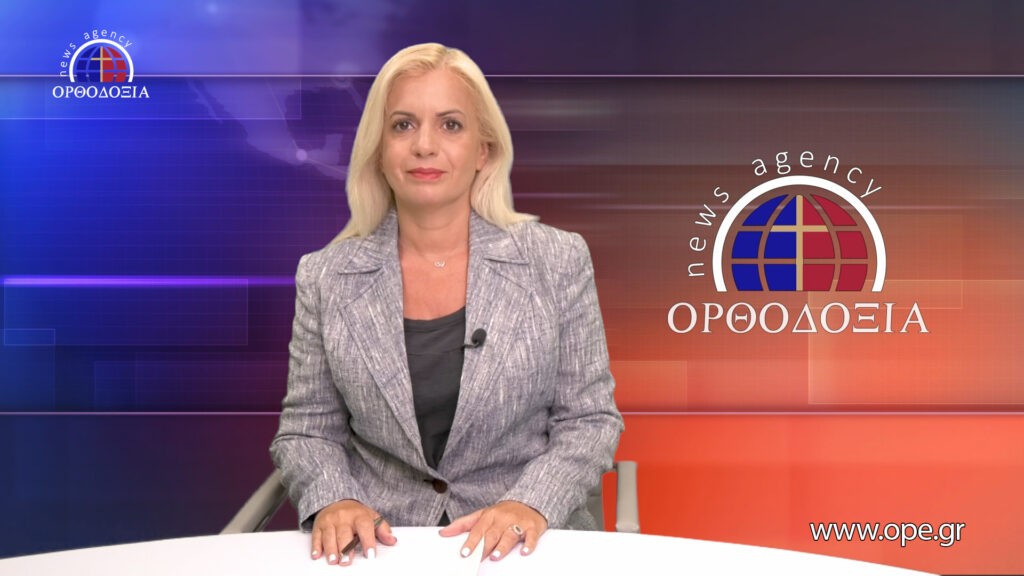 Παρακολουθήστε το μεσημβρινό δελτίο ειδήσεων