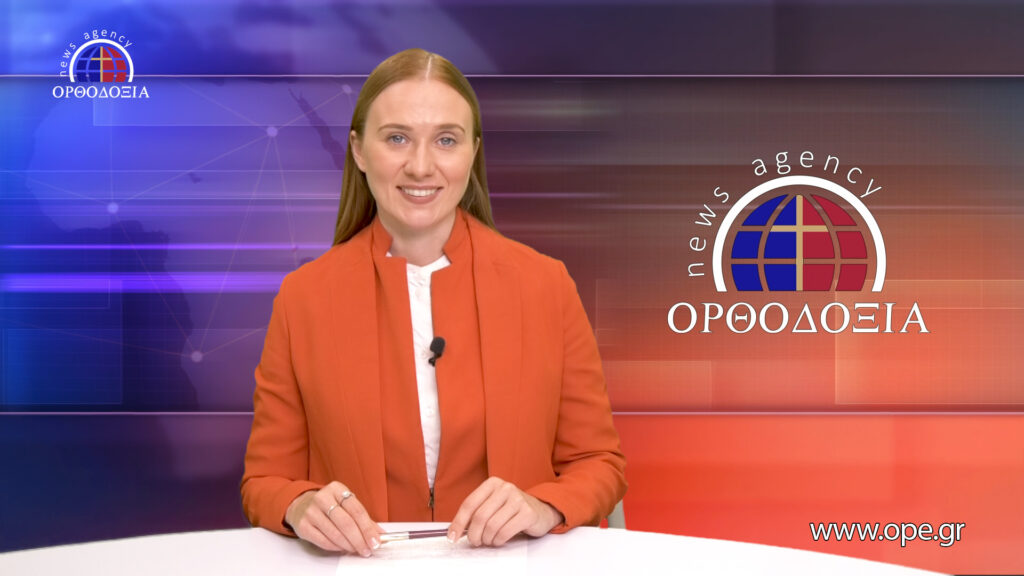 Δείτε το δελτίο ειδήσεων στα ρωσικά (Новости на русском языке)