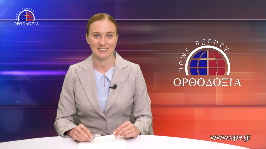 Δείτε το δελτίο ειδήσεων στα ρωσικά (Новости на русском языке)