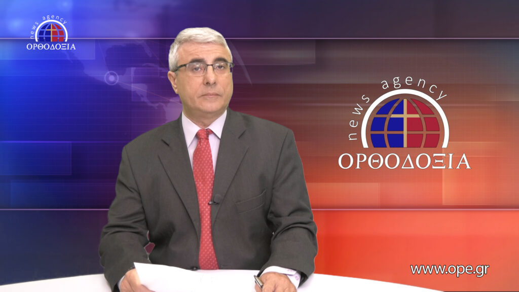 Δείτε το δελτίο ειδήσεων στα Αγγλικά (News in English)