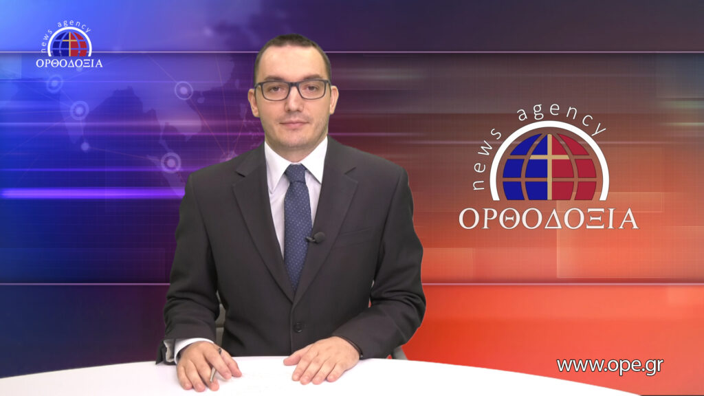 Παρακολουθήστε το μεσημβρινό δελτίο ειδήσεων