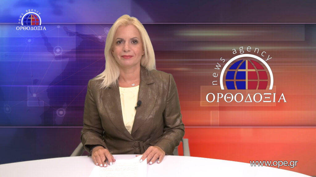 Παρακολουθήστε το βραδινό δελτίο ειδήσεων