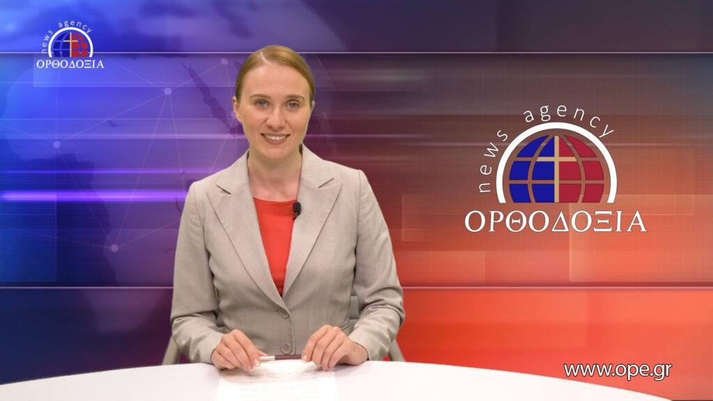 Δείτε το δελτίο ειδήσεων στα ρωσικά (Новости на русском языке)