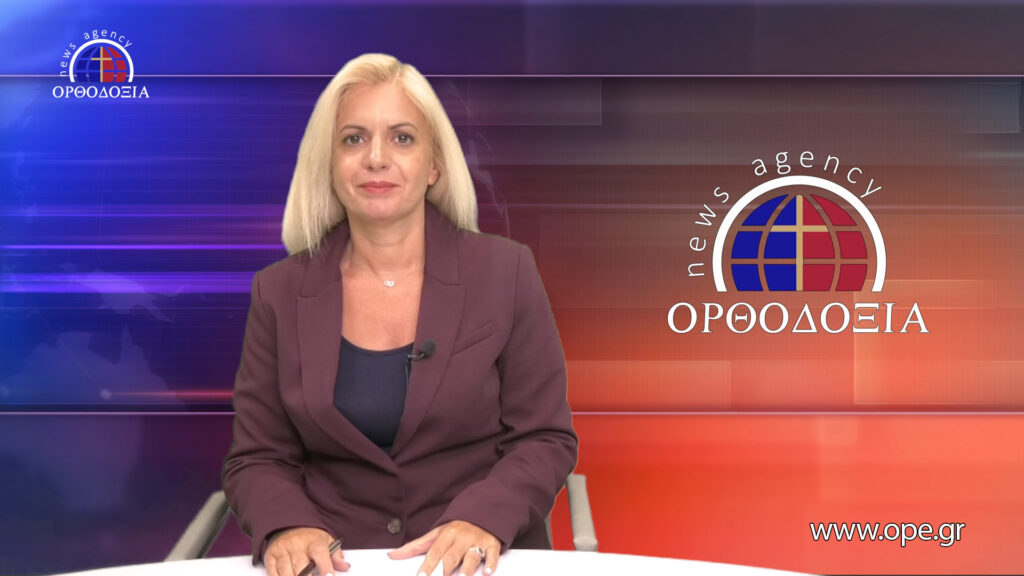 Παρακολουθήστε το Βραδινό Δελτίο Ειδήσεων