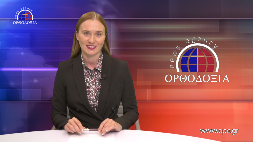 Δείτε το δελτίο ειδήσεων στα ρωσικά (Новости на русском языке)