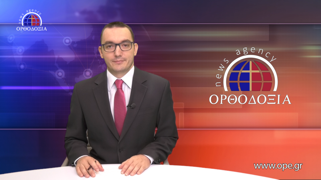 Παρακολουθήστε το μεσημβρινό δελτίο ειδήσεων