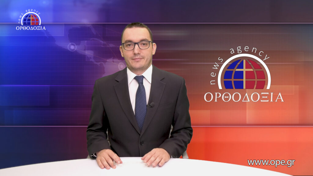 Παρακολουθήστε το μεσημβρινό δελτίο ειδήσεων