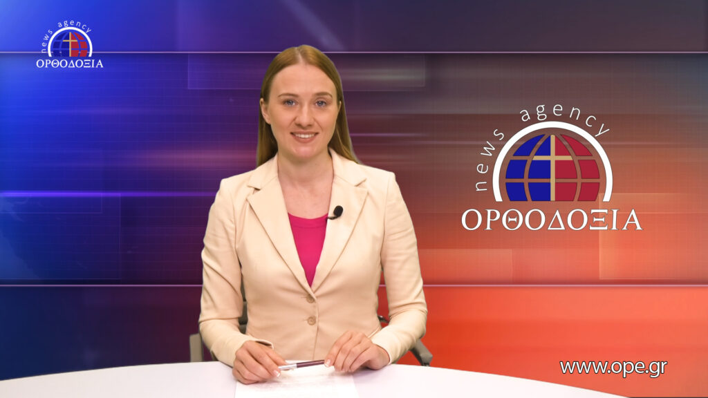 Δείτε το δελτίο ειδήσεων στα Ρωσικά (Новости на русском языке)