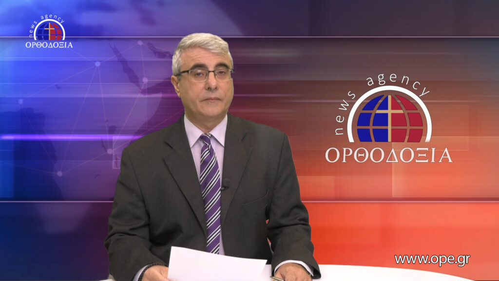 Δείτε το δελτίο ειδήσεων στα Αγγλικά (News in English)