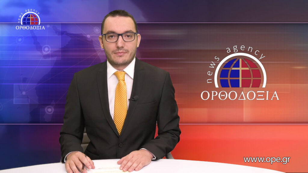 Παρακολουθήστε το μεσημβρινό δελτίο ειδήσεων