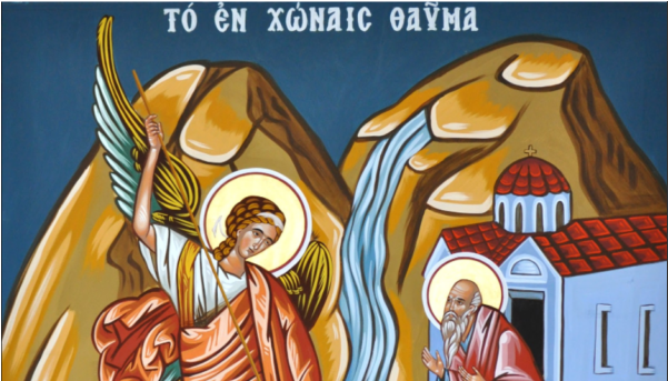 Ανάμνηση του εν Χώναις θαύματος του Αρχαγγέλου Μιχαήλ