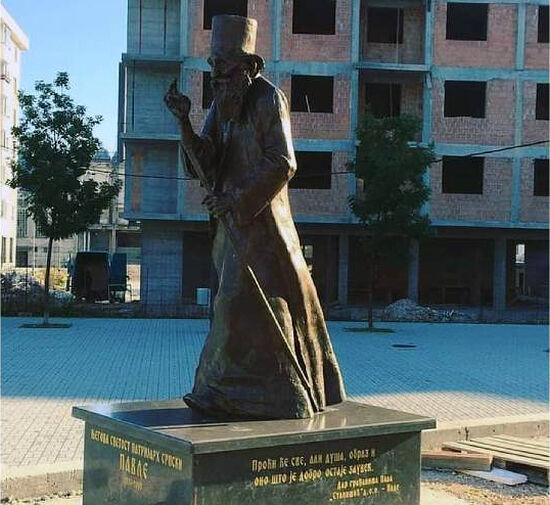 Откриха паметник на патриарх Павле в Република Сръбска, Босна и Херцеговина