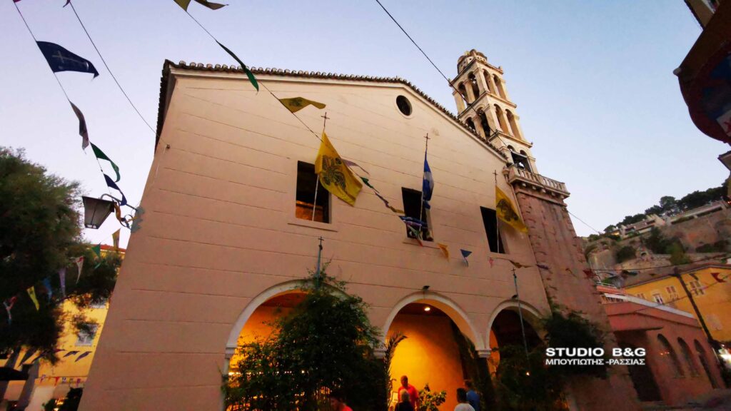 Το Γενέθλιο της Θεοτόκου στην πόλη του Ναυπλίου